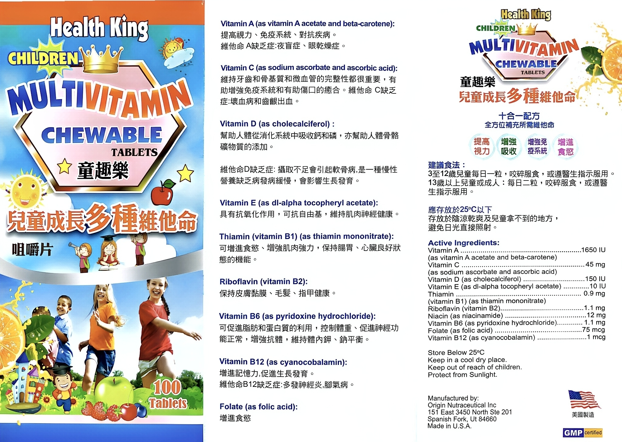 童趣樂 詳情圖