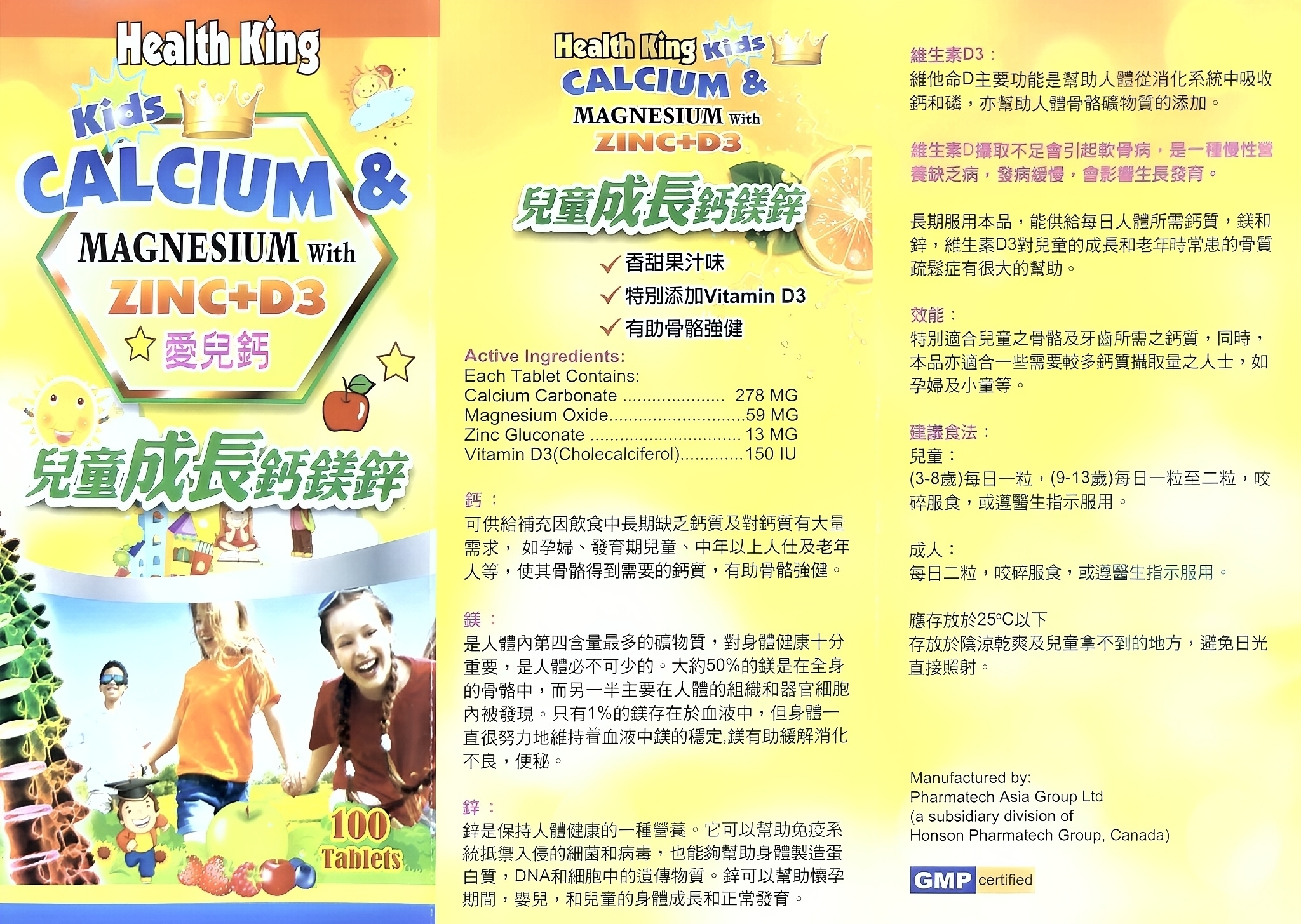 愛兒鈣 詳情圖