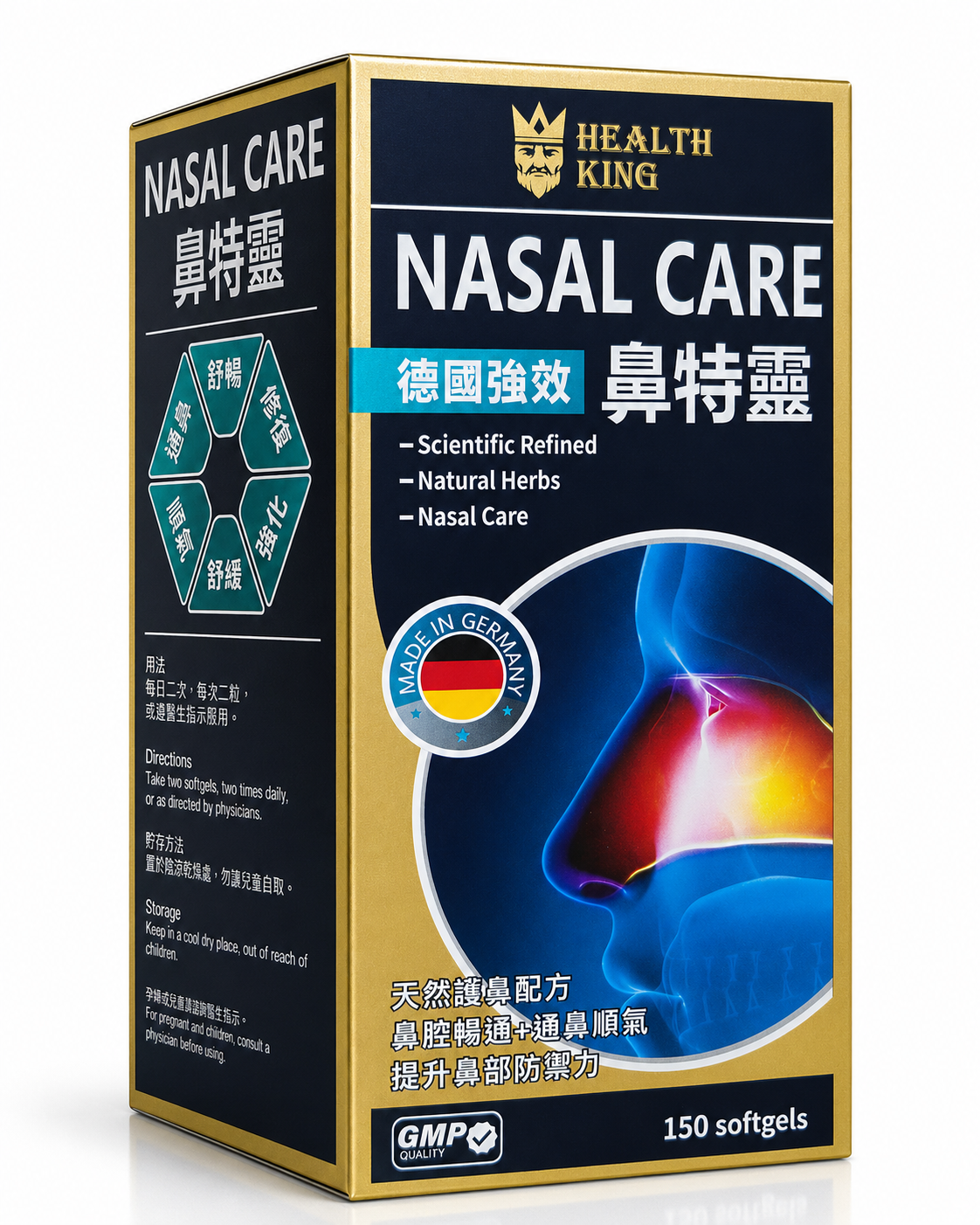 鼻特靈 NASAL CARE