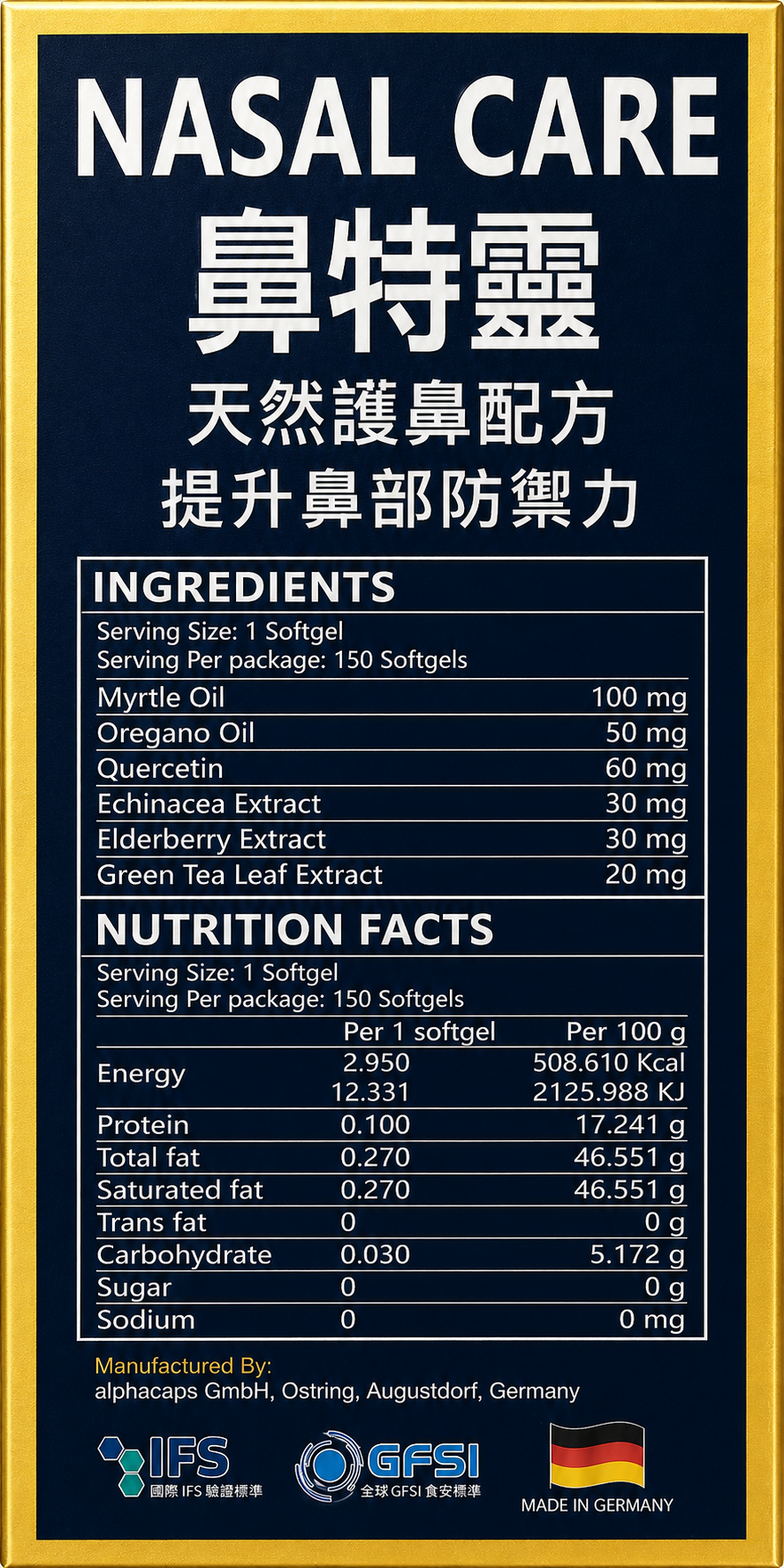 鼻特靈 NASAL CARE