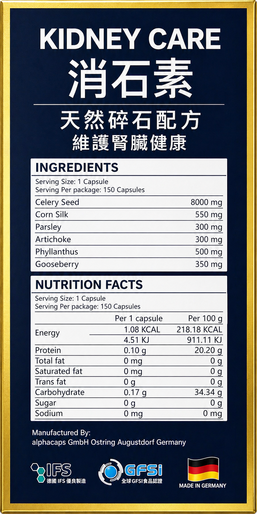 消石素 KIDNEY CARE