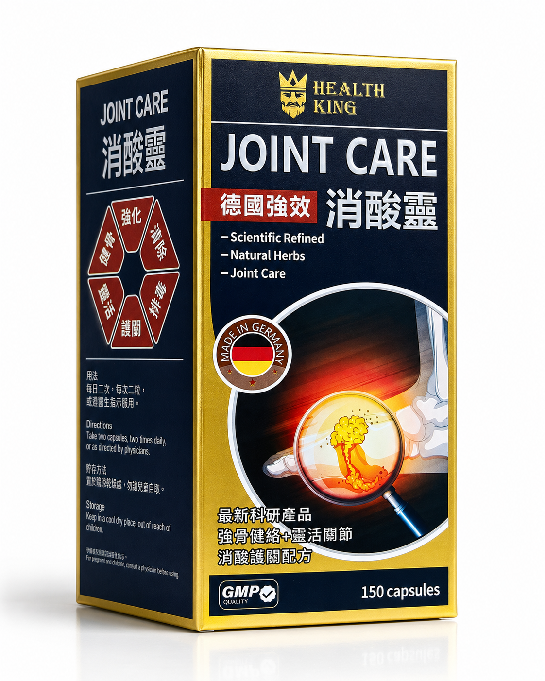 消酸靈 JOINT CARE