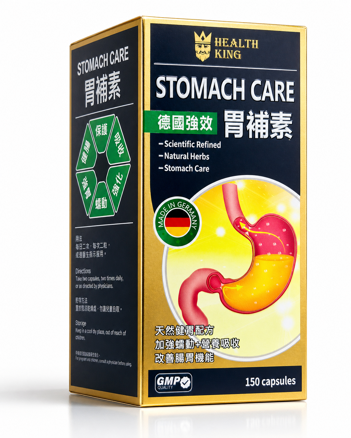 胃補素 STOMACH CARE