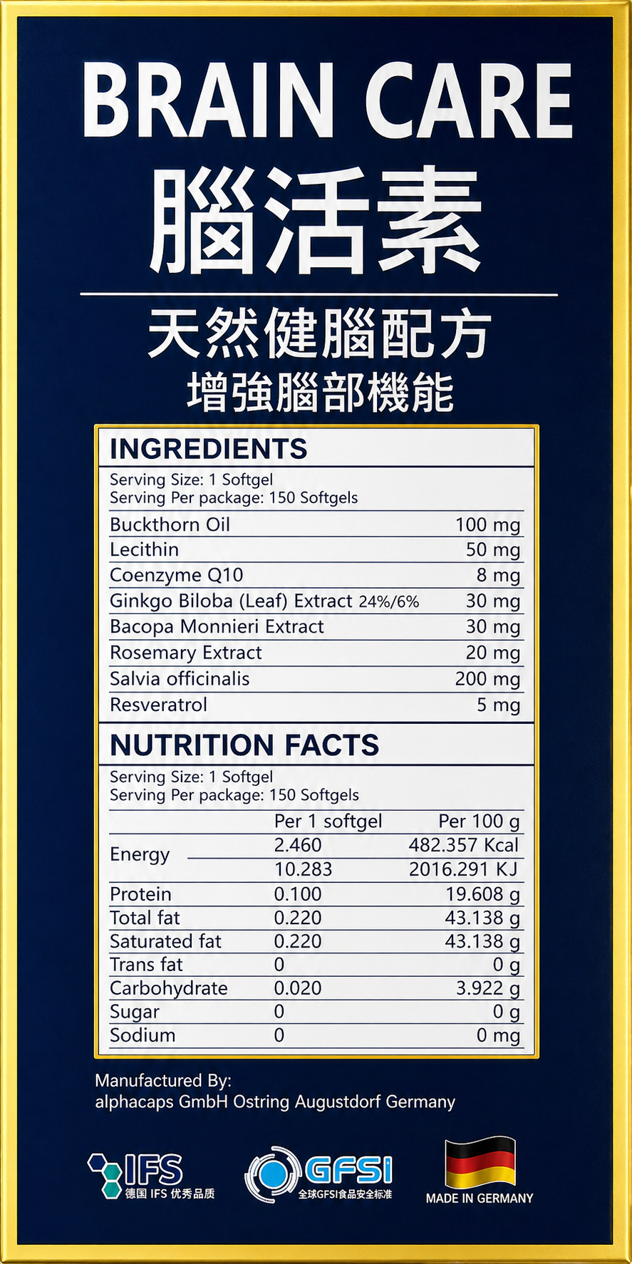 腦活素 BRAIN CARE