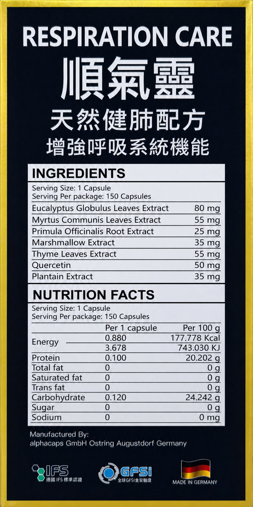 順氣靈 RESPIRATION CARE