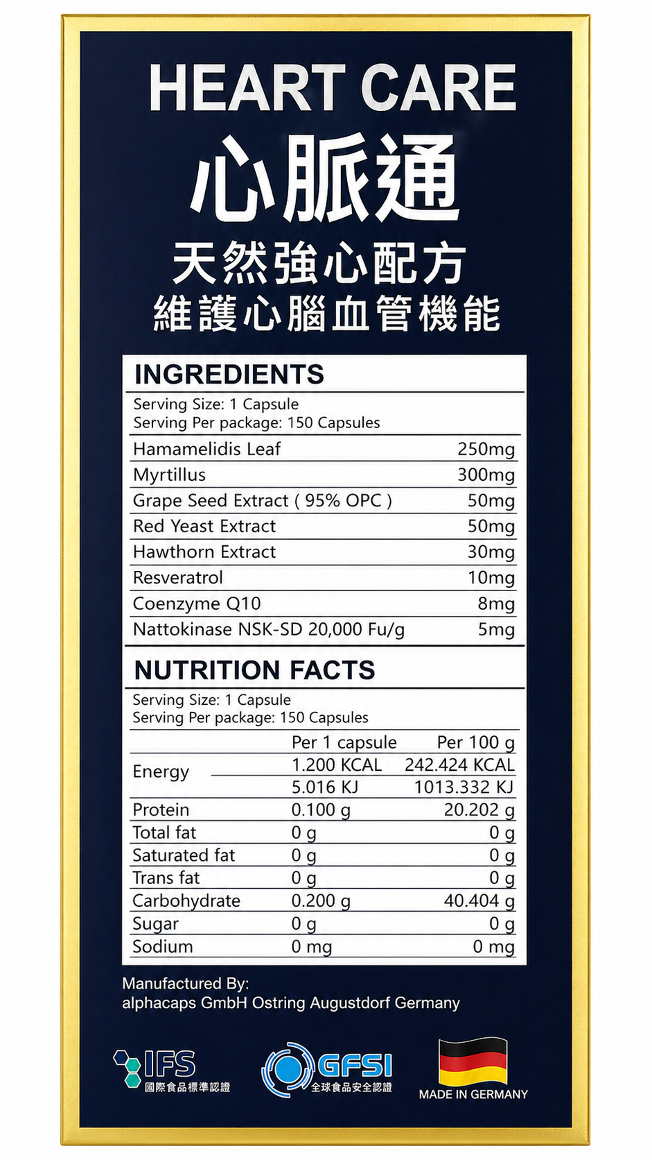心脈通 HEART CARE