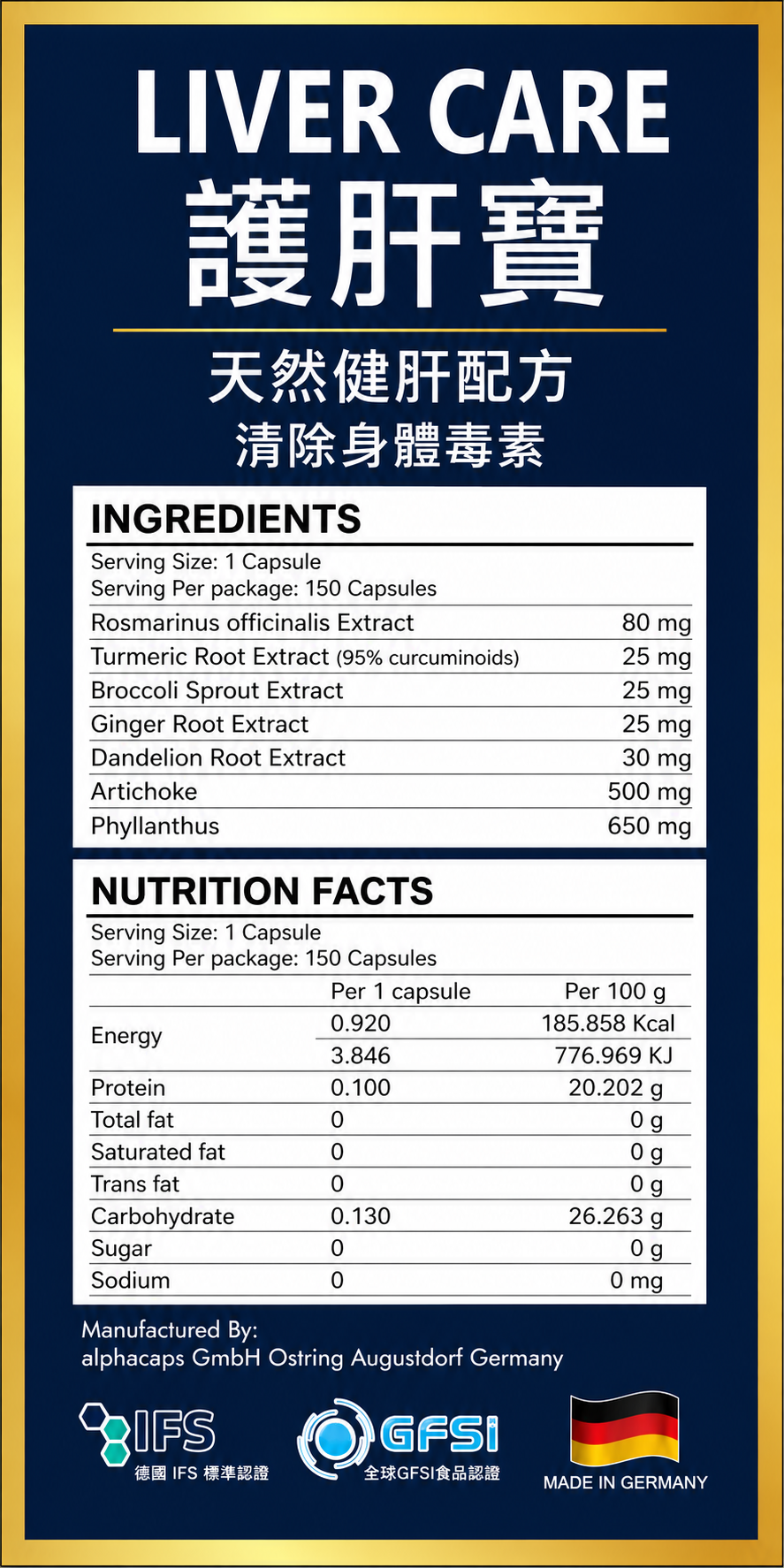 護肝寶 LIVER CARE