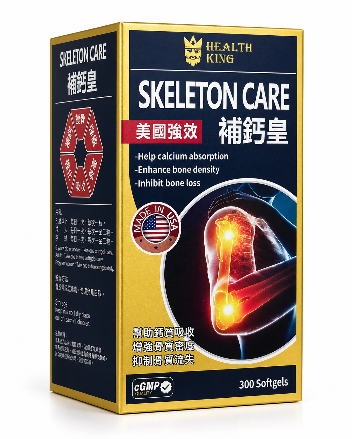 補鈣皇 SKELETON CARE