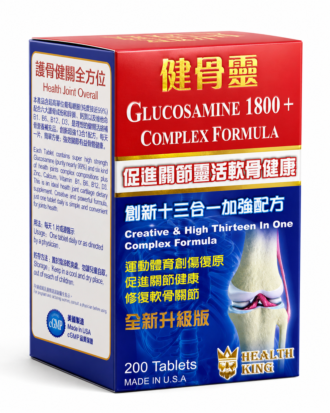 健骨靈
