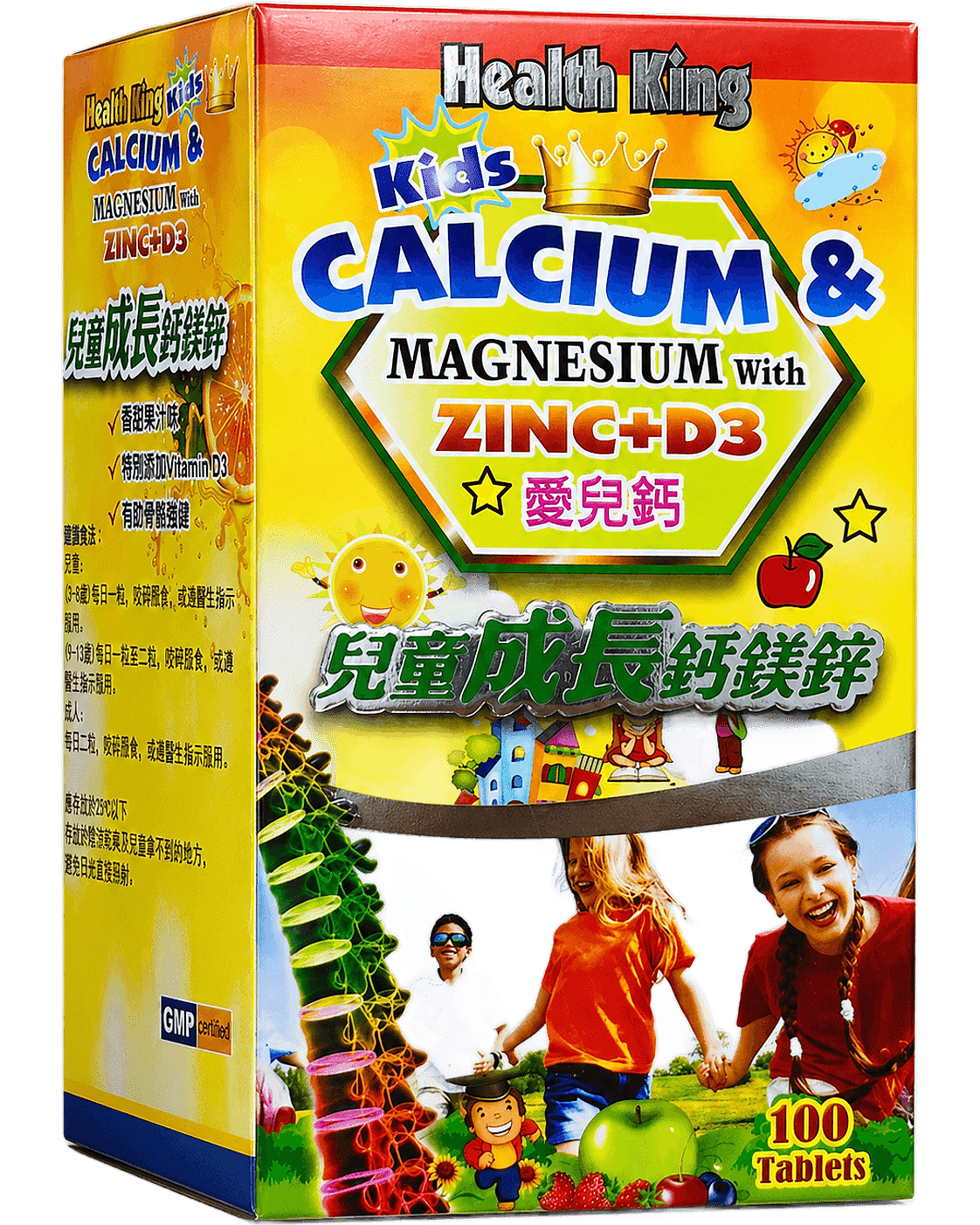 愛兒鈣