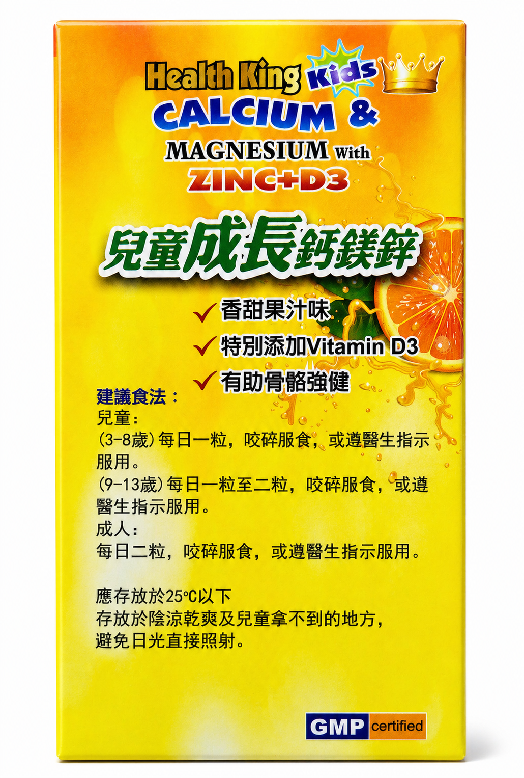 愛兒鈣