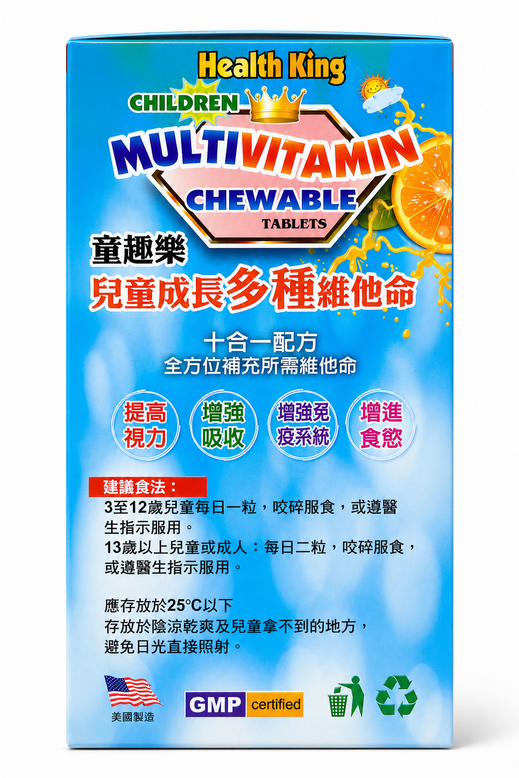 童趣樂