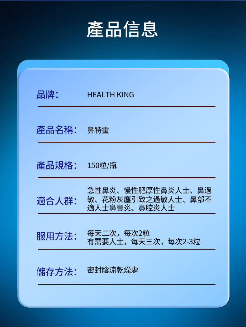 鼻特靈 NASAL CARE 詳情圖