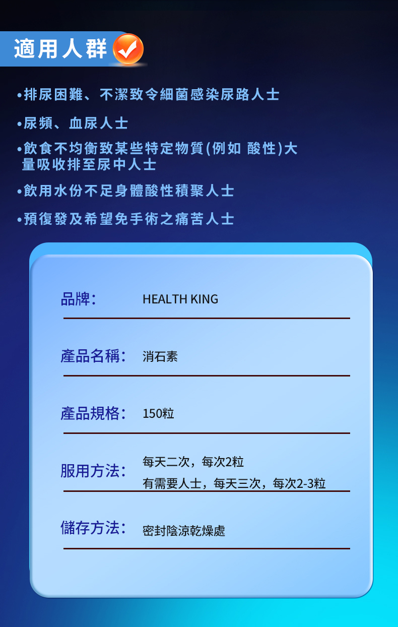 消石素 KIDNEY CARE 詳情圖
