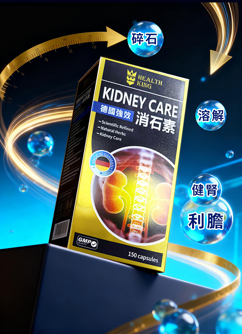消石素 KIDNEY CARE 詳情圖
