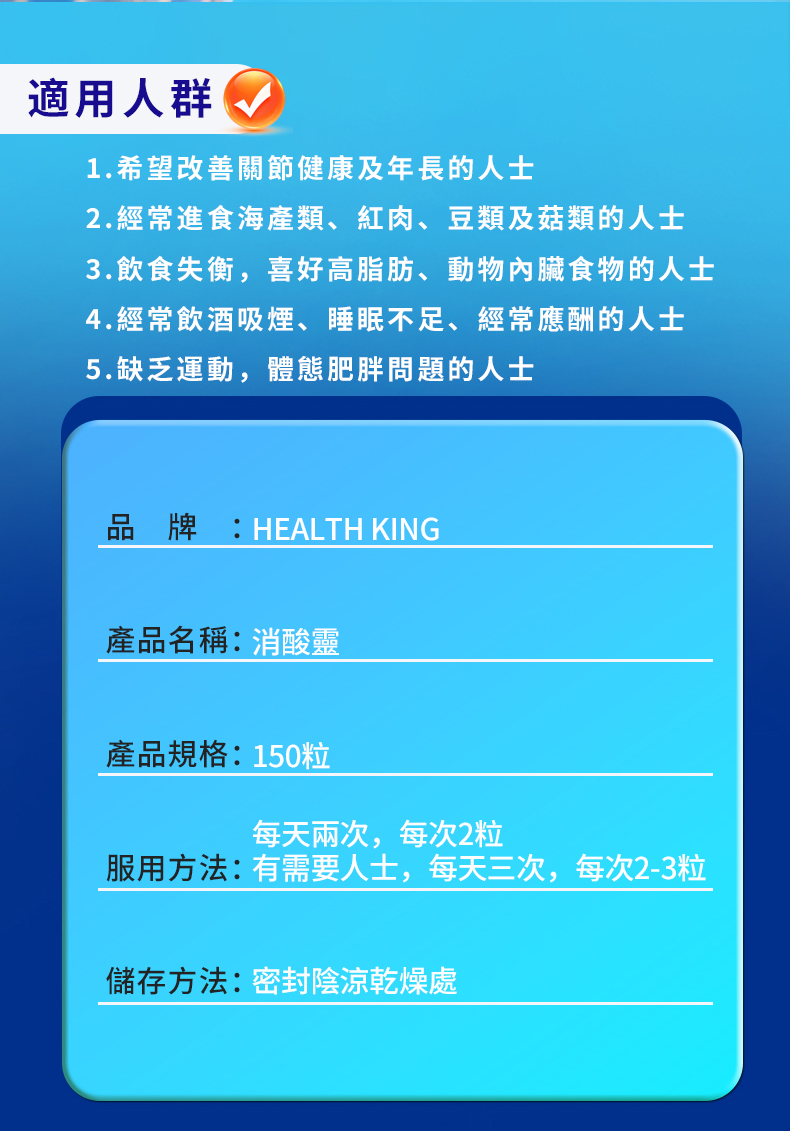 消酸靈 JOINT CARE 詳情圖