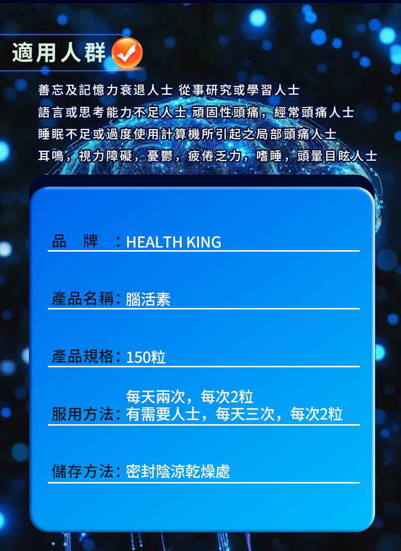 腦活素 BRAIN CARE 詳情圖