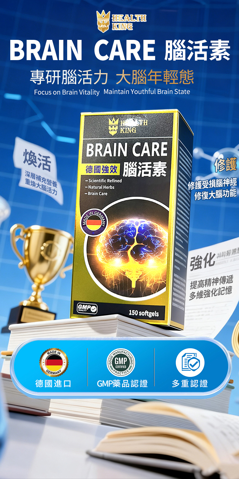 腦活素 BRAIN CARE 詳情圖