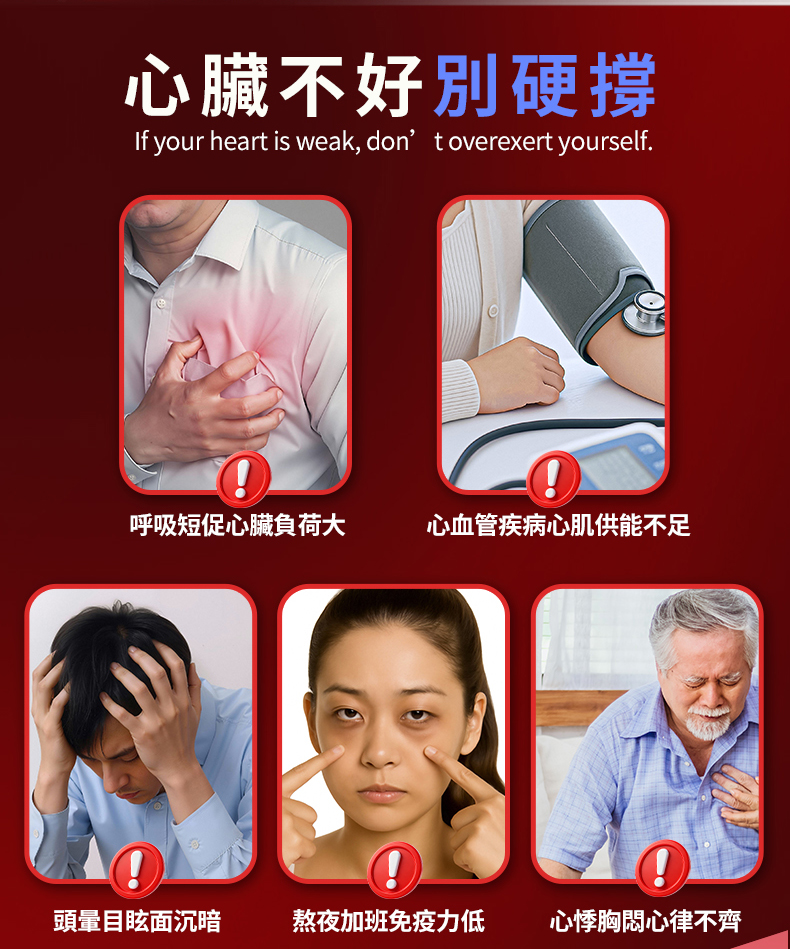 心脈通 HEART CARE 詳情圖