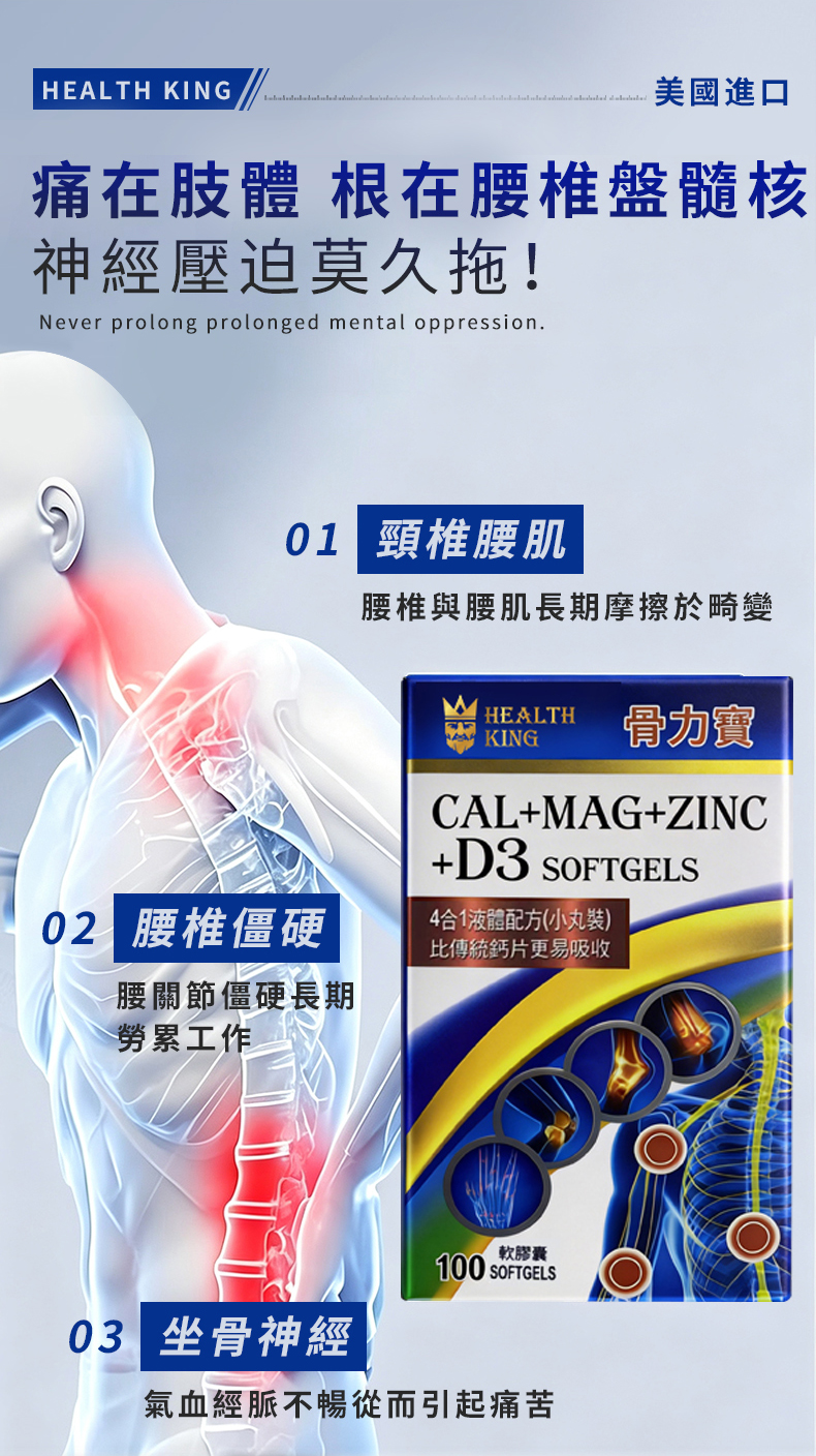 骨力寶 詳情圖