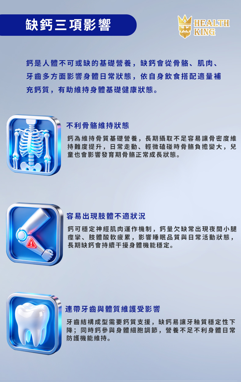 骨力寶 詳情圖