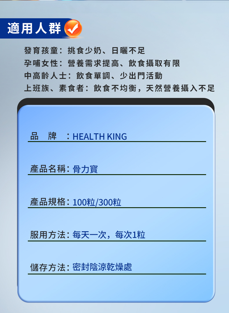 骨力寶 詳情圖