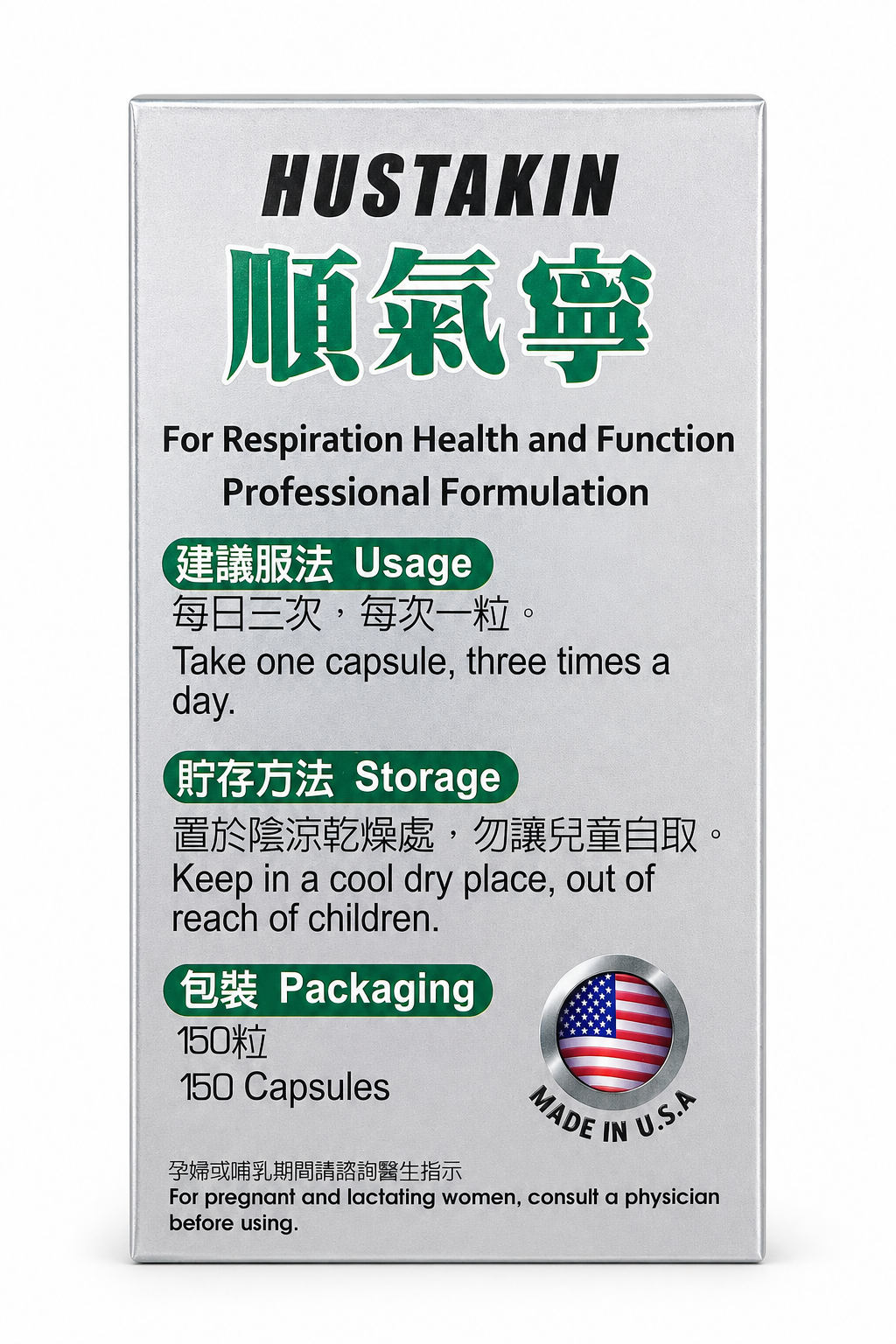 順氣寧