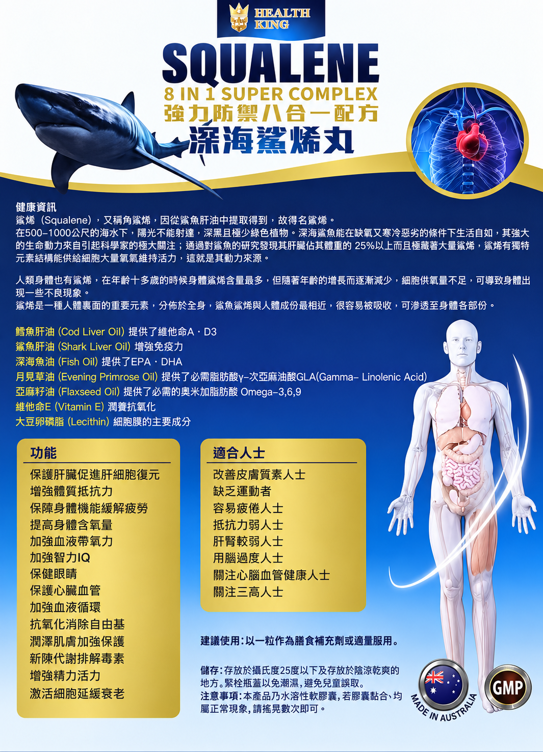 深海鯊烯丸 詳情圖