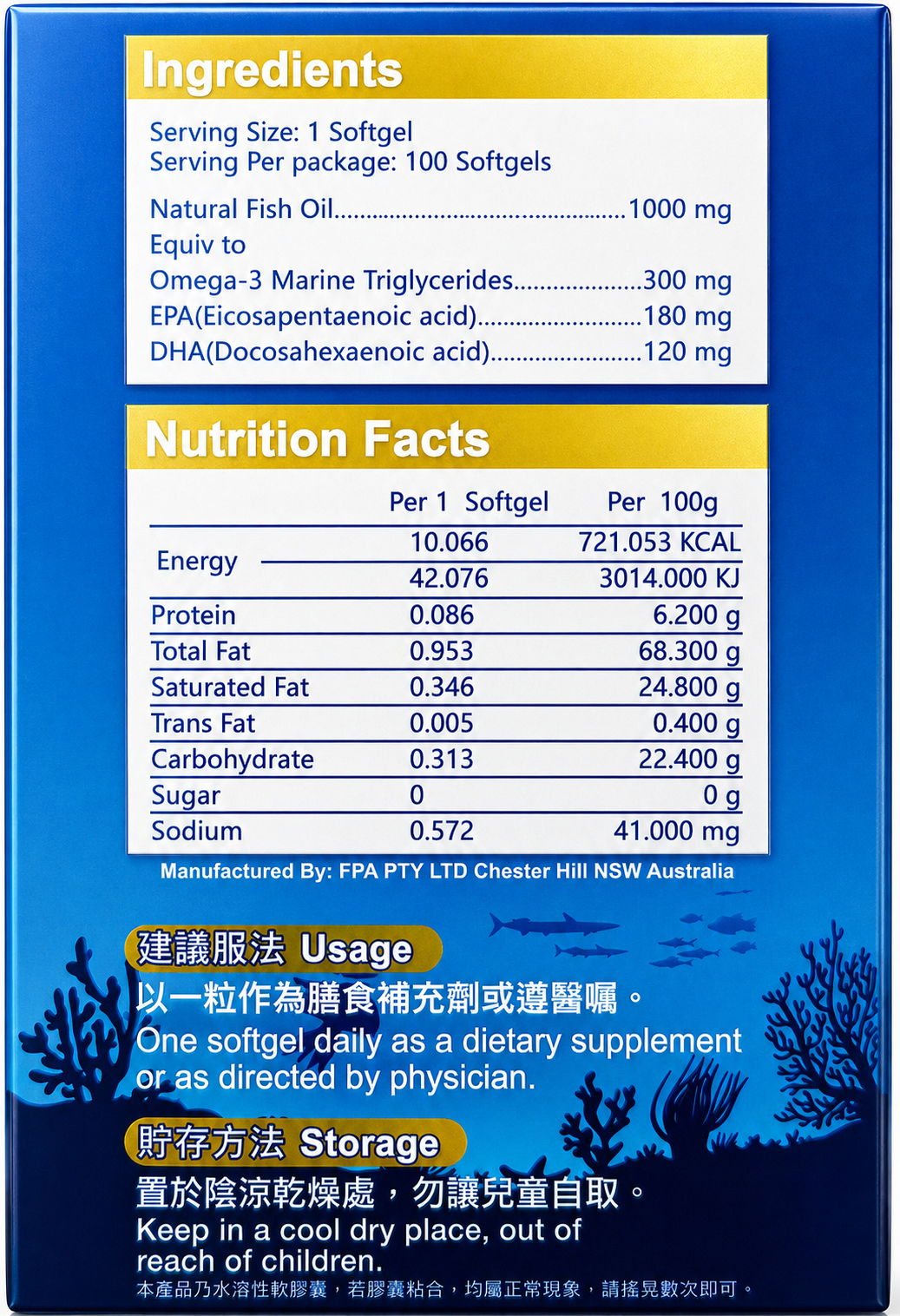 海王深海魚油