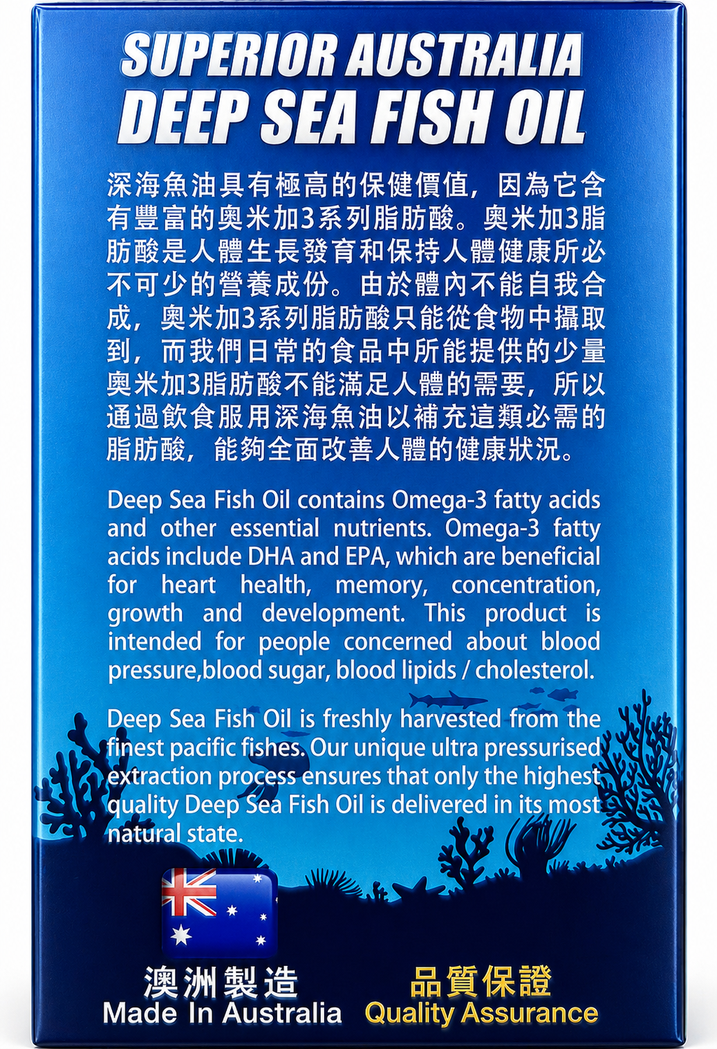 海王深海魚油